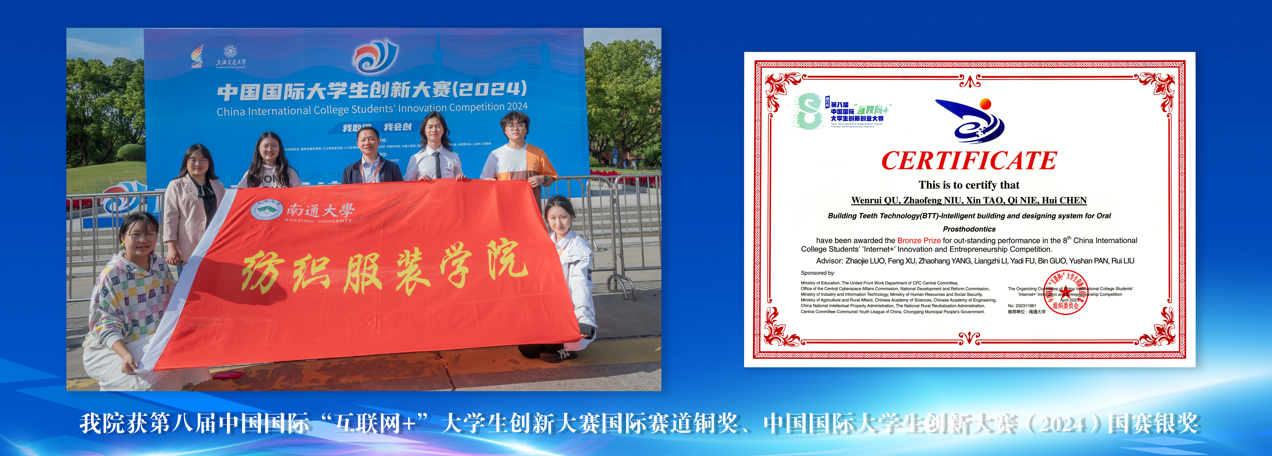 我院获中国国际大学生创新大赛（...